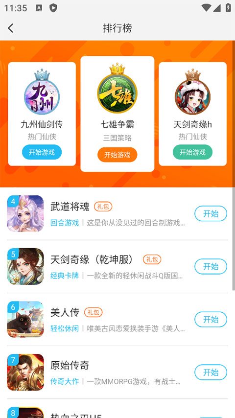 游多多2026最新版