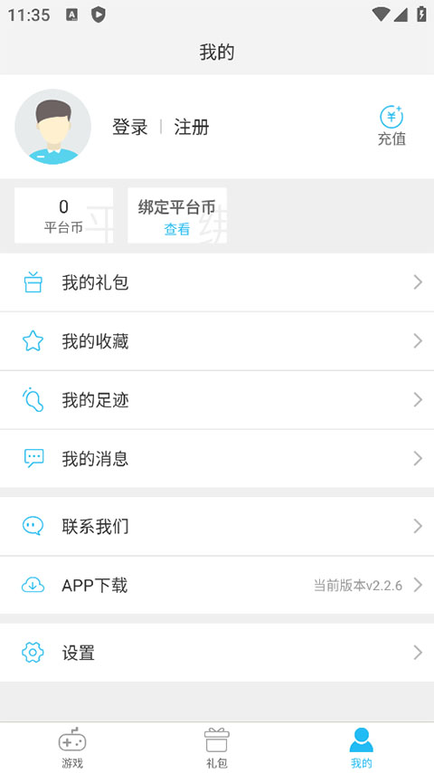 游多多2026最新版