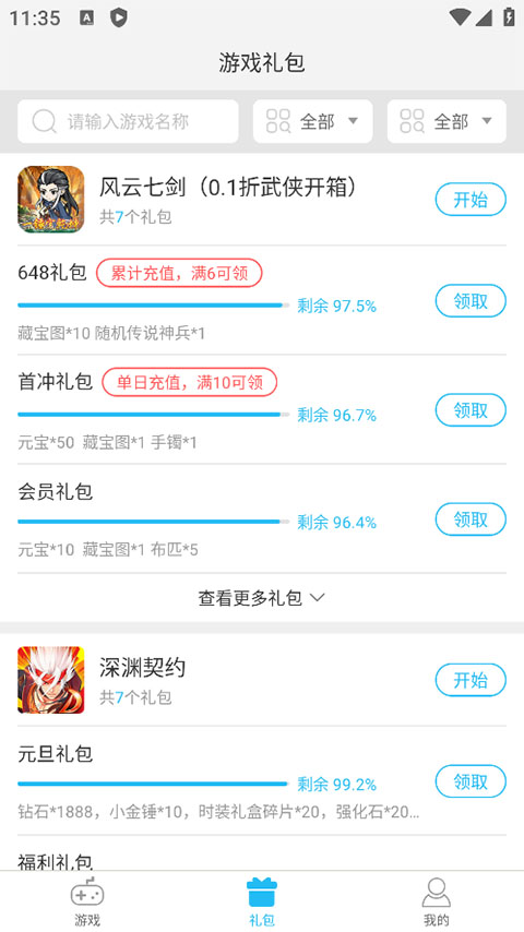游多多2026最新版