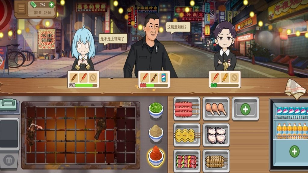 我的大排档