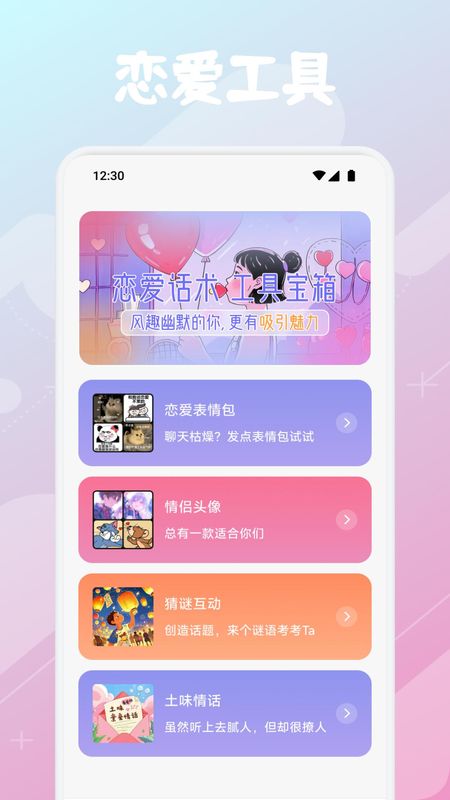 合信聊天