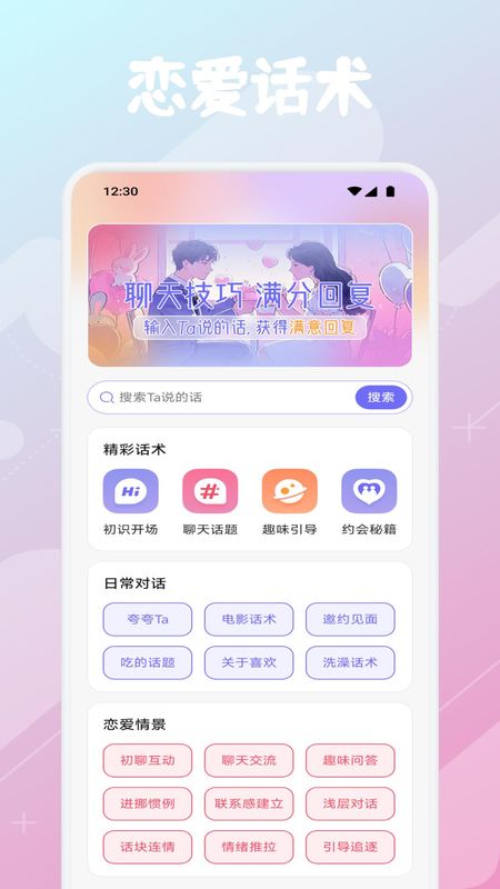 合信聊天