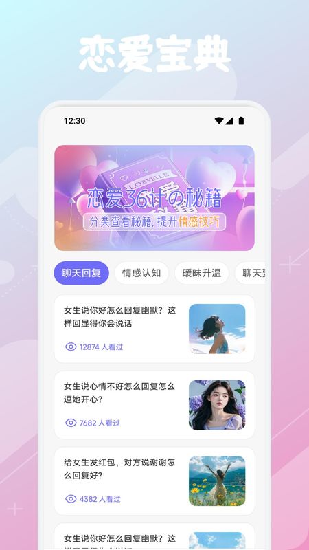 合信聊天