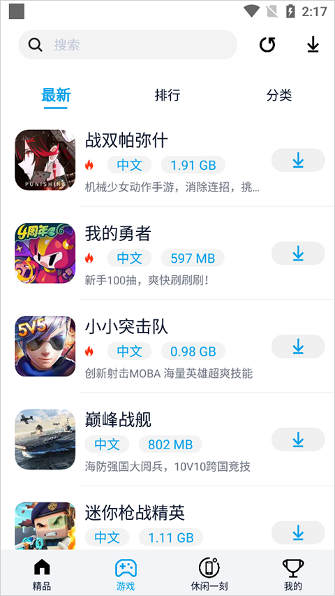淘气侠2026最新版
