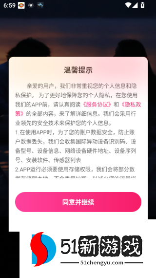友伴聊天app最新版下载