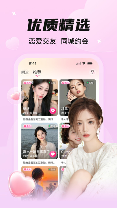 友伴聊天