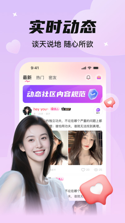 友伴聊天