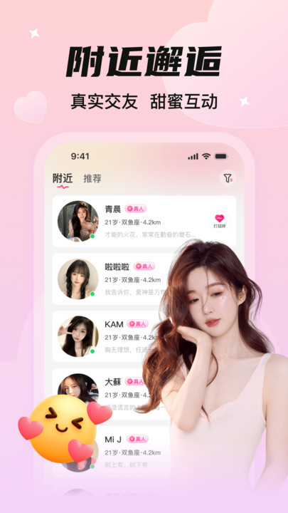 友伴聊天