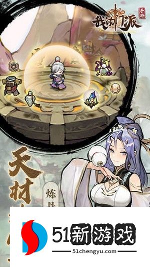 我的门派