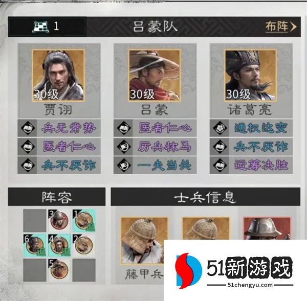 三国天下归心吕蒙培养攻略分享