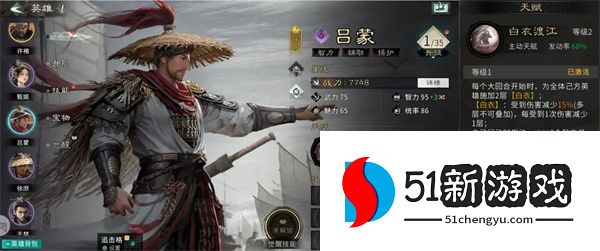 三国天下归心吕蒙培养全攻略：技能搭配与阵容推荐