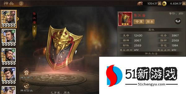 新三国志曹操传：周泰最强神兵搭配推荐与实战攻略