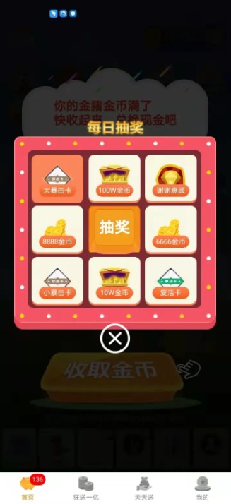 金猪