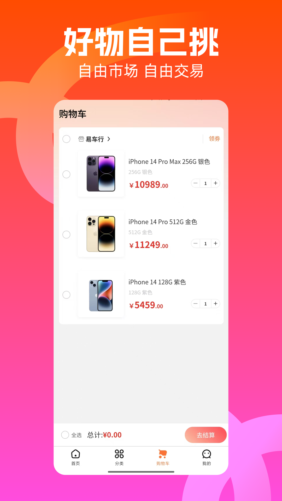 兔优选