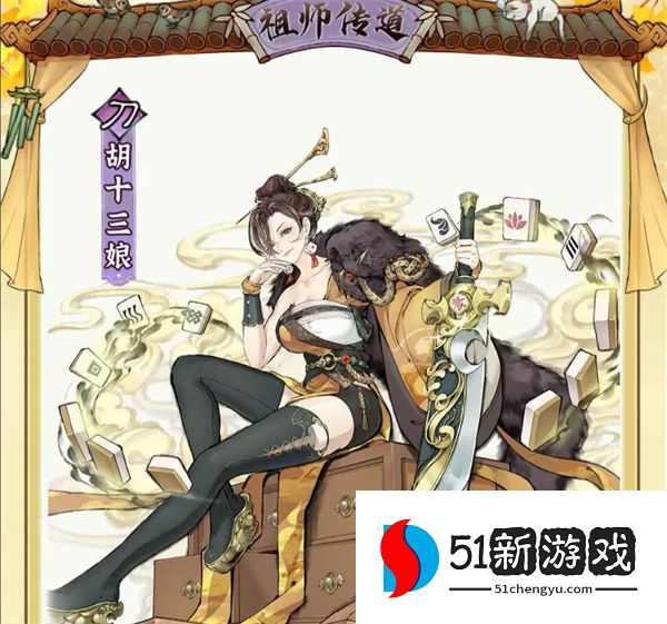 最强祖师胡十三娘攻略：四阶法宝锻造与本命养成详解