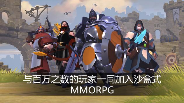 Albion Online(阿尔比恩ol手游)