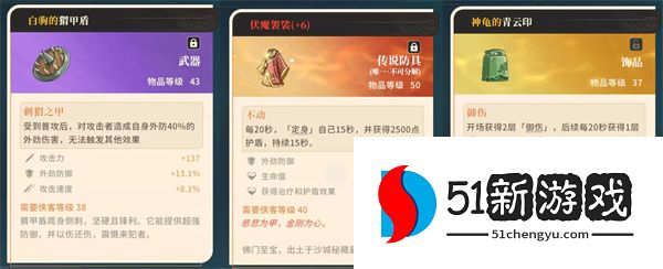 对决剑之川张凌霄心法装备推荐