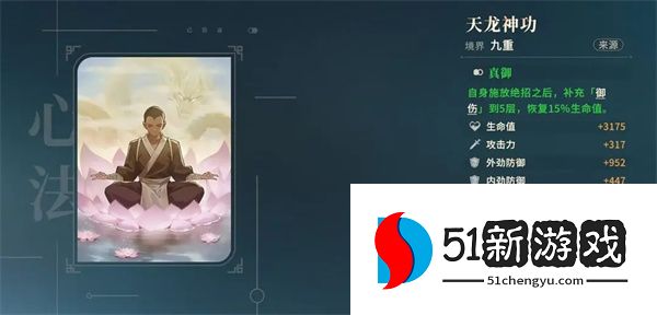 剑之川张凌霄对决攻略：心法搭配与装备推荐