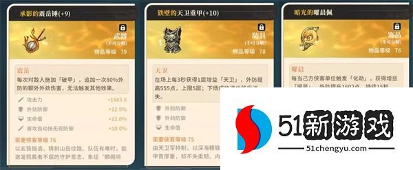 对决剑之川张凌霄心法装备推荐