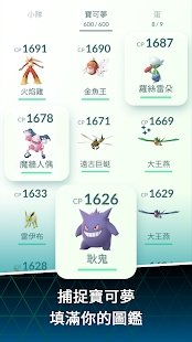 Pokémon GO