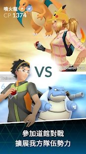 Pokémon GO