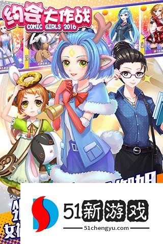 约会大作战