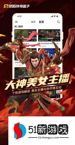 996传奇盒子