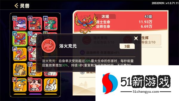 非凡仙途云霄灵宠与队伍搭配推荐