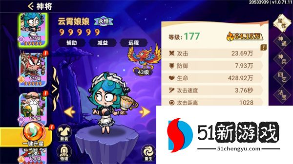 非凡仙途攻略：云霄灵宠最强搭配与队伍阵容推荐