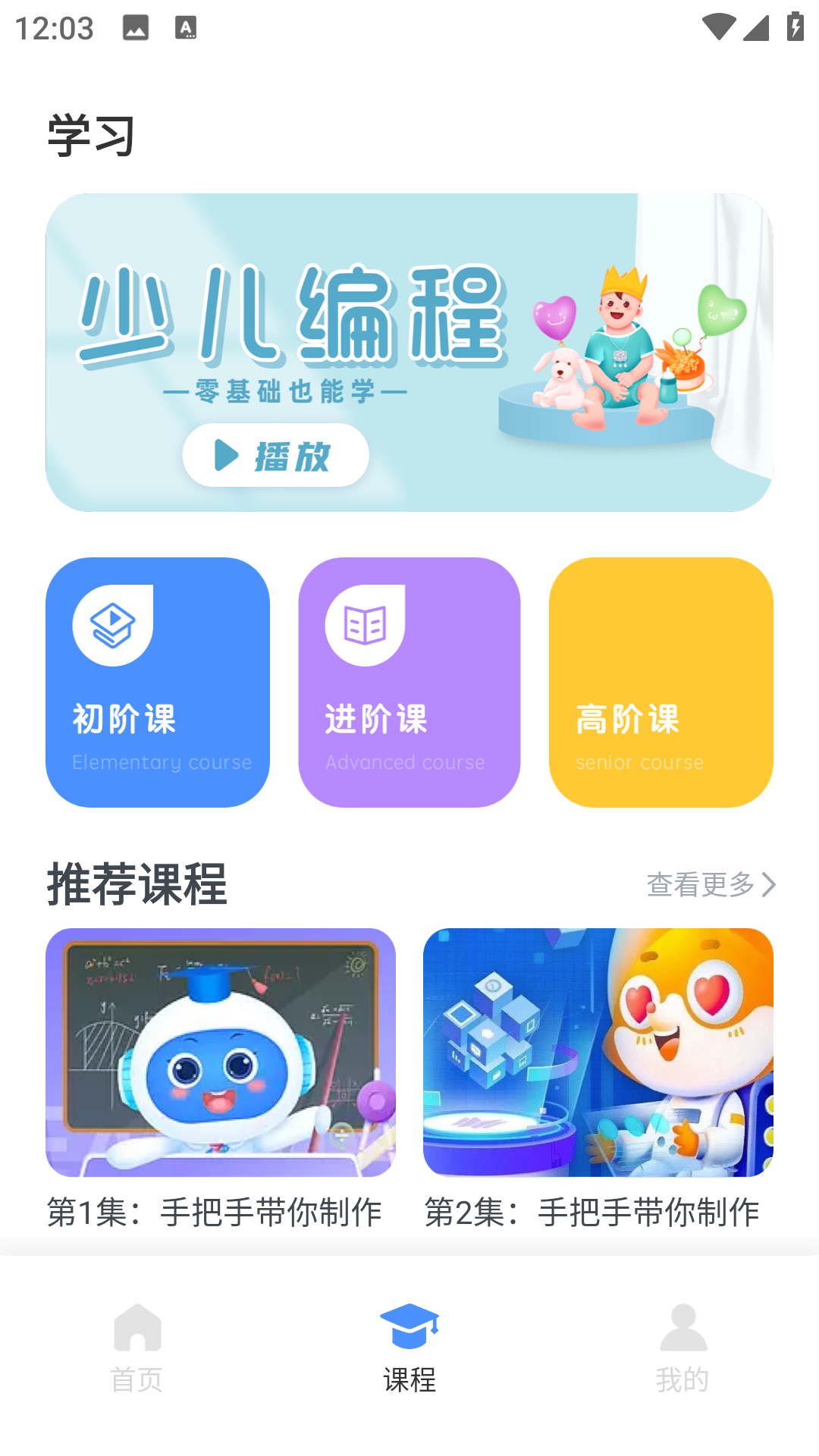 Scratch3