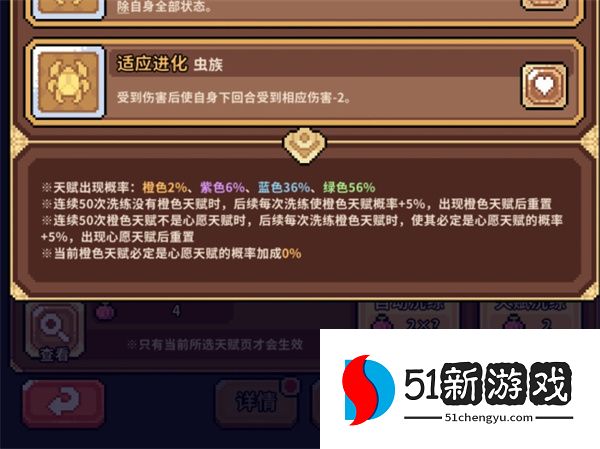 幻想少女公会天赋洗练保底机制详解：概率与规则全攻略