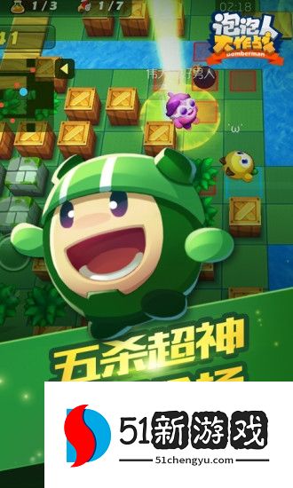 泡泡