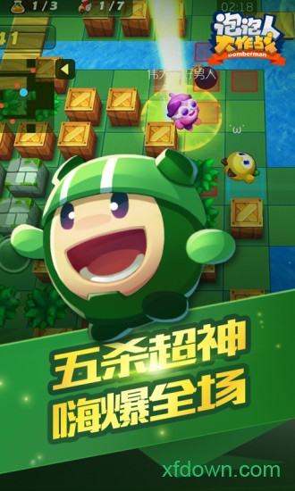 泡泡