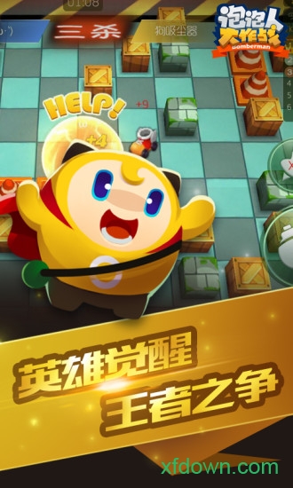 泡泡