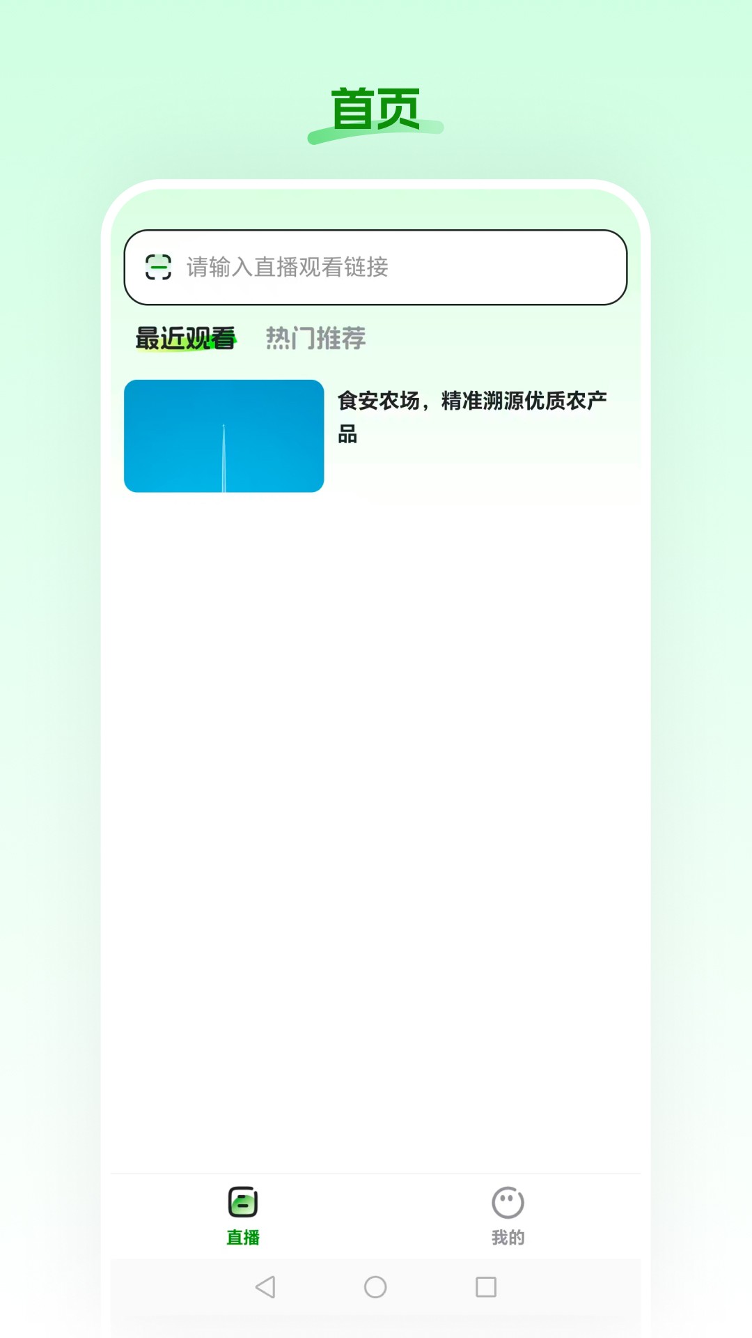 食安农场