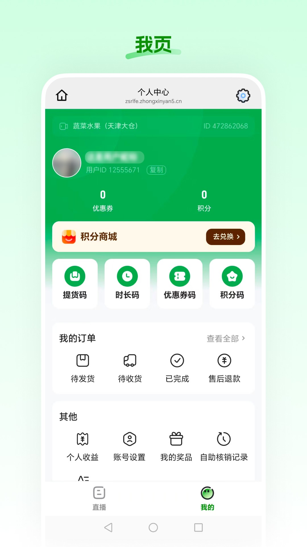 食安农场