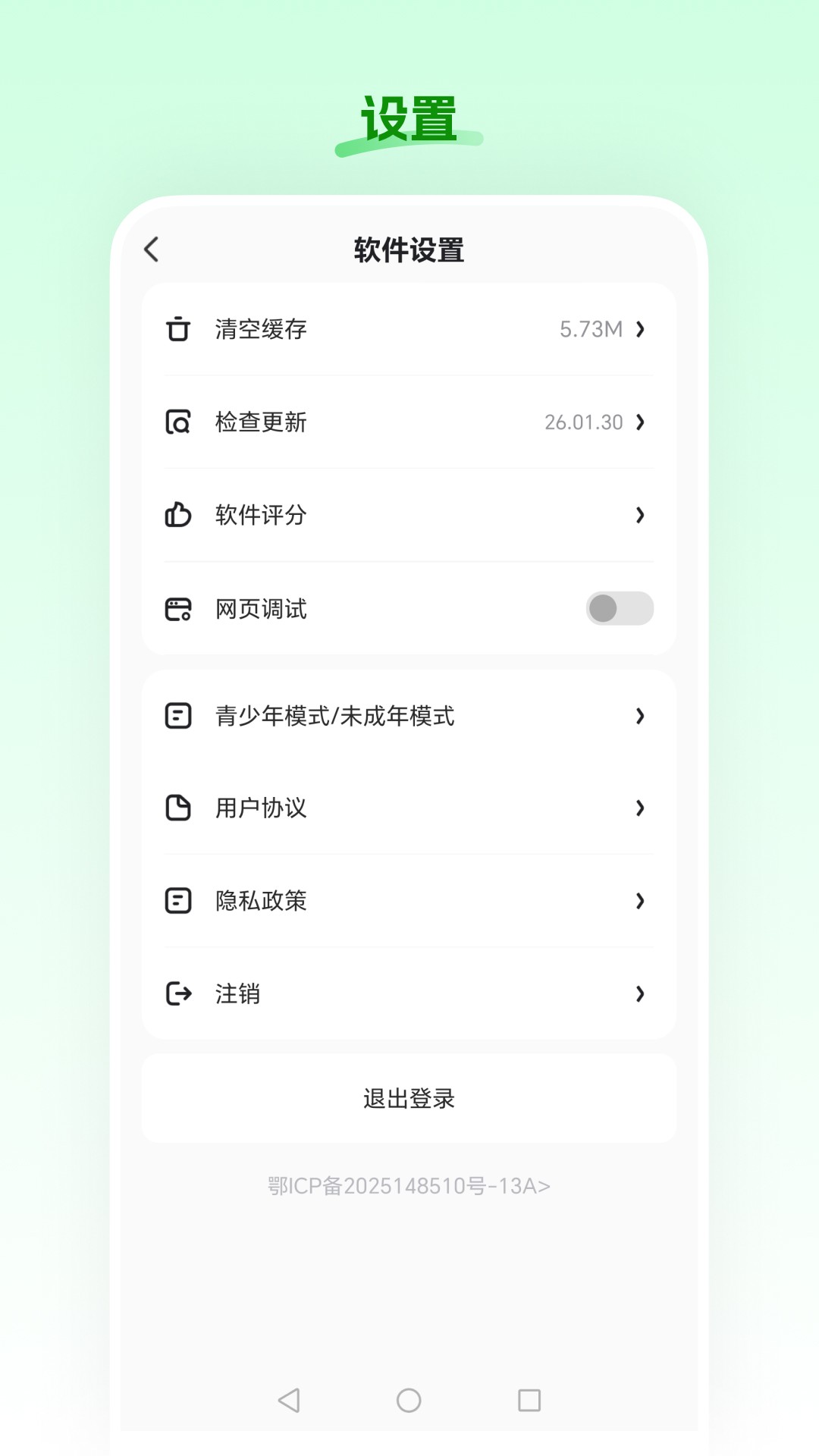 食安农场