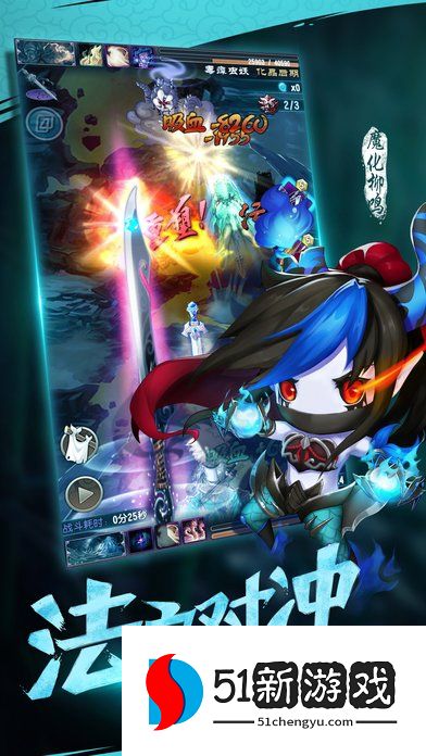魔天记