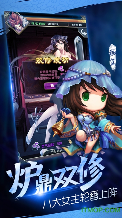 魔天记