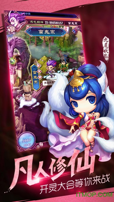 魔天记
