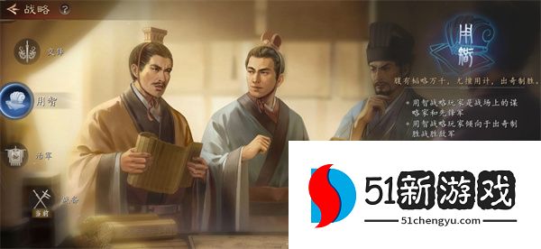 三国志王道天下：用智职业技能详解与实战玩法攻略