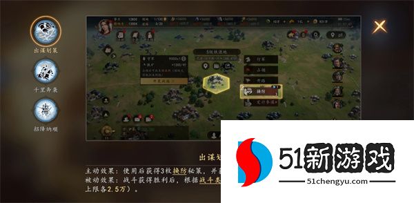 三国志王道天下用智职业技能玩法攻略