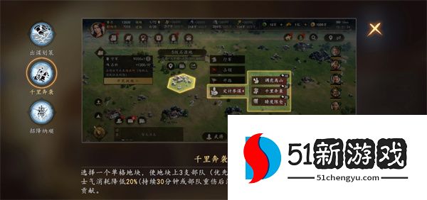 三国志王道天下用智职业技能玩法攻略