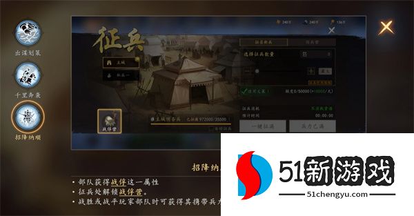 三国志王道天下用智职业技能玩法攻略