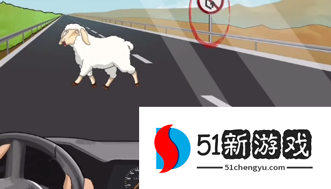 超级达人羊案纷争怎么过？最新通关攻略与详细解析