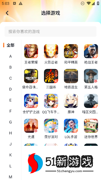 螃蟹租号平台官方版