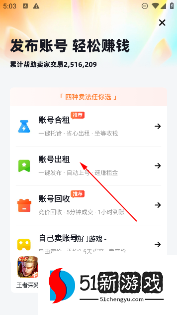 螃蟹租号平台官方版