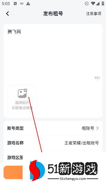 螃蟹租号平台官方版