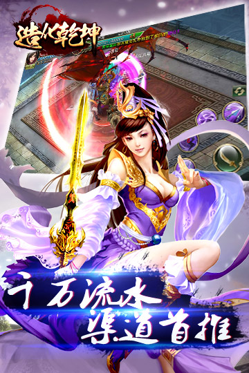 造化乾坤