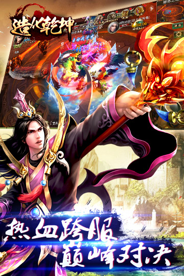 造化乾坤